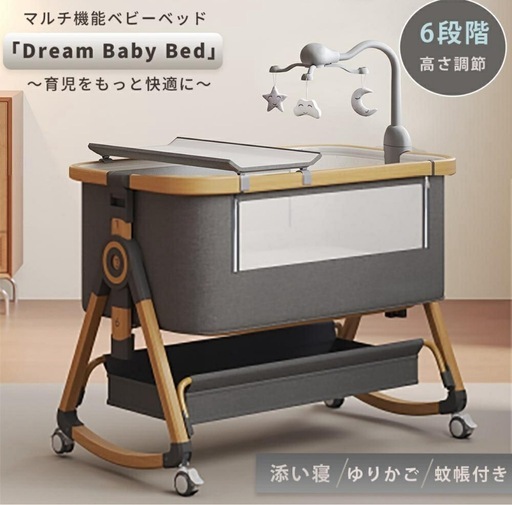 新品ベビーベッド『決まりました』