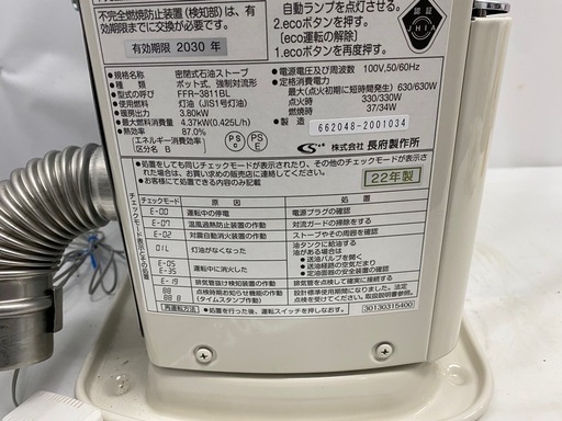 ■2022年製 SUNPOT/サンポット FF式石油ストーブ kabec カベック FFR-3811BL A1 コンクリート16畳/木造10畳