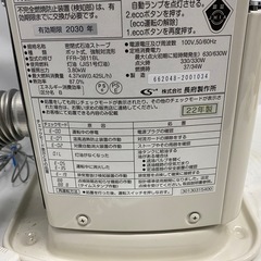 ■2022年製 SUNPOT/サンポット FF式石油ストーブ kabec カベック FFR-3811BL A1 コンクリート16畳/木造10畳の画像