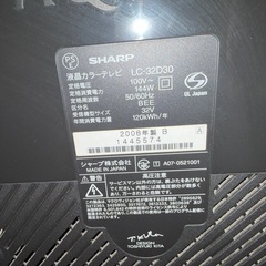 シャープAQUOS 32型TVの画像