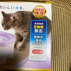 プレアクア　ウォーターファウンテンSカートリッジ付きの画像