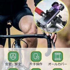 スマホホルダー 自転車 バイク 携帯ホルダー ロードバイク スマホ ホルダー 振動吸収 ワンタッチ 360度回転 電動自転車 クロスバイクなど15-40mmのハンドル径に適用 iPhone 15 15 Plus 15 pro 15 pro max iphone 14/13/12 miniなど4.7—6.8インチのスマホに対応　仕入れ　問屋価格　卸価格　倒産品　まとめ買い歓迎　卸　おろし　卸し　アマゾン　amazon　引き上げ品　倒産品　ネット商材　フリマ商材　景品　コンペ　忘年会　新年会　クリスマス会　新の画像
