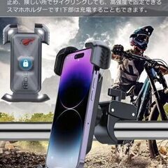 スマホホルダー 自転車 バイク 携帯ホルダー ロードバイク スマホ ホルダー 振動吸収 ワンタッチ 360度回転 電動自転車 クロスバイクなど15-40mmのハンドル径に適用 iPhone 15 15 Plus 15 pro 15 pro max iphone 14/13/12 miniなど4.7—6.8インチのスマホに対応　仕入れ　問屋価格　卸価格　倒産品　まとめ買い歓迎　卸　おろし　卸し　アマゾン　amazon　引き上げ品　倒産品　ネット商材　フリマ商材　景品　コンペ　忘年会　新年会　クリスマス会　新の画像