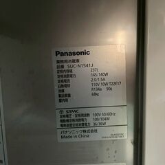 ☆Panasonic 冷蔵コールドテーブル 1500x450mmサイズ 台下冷蔵庫 SUC-N1541J 業務用冷蔵庫 厨房機器☆の画像