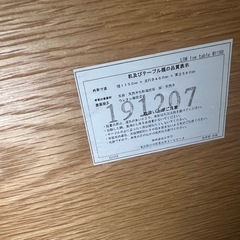 Unicoローテーブルの画像