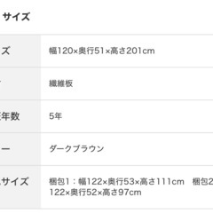 ニトリ　キッチンボードの画像