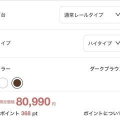 ニトリ　キッチンボードの画像