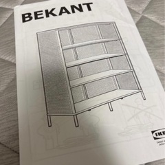 IKEA 収納棚　ラック　BEKANT ブラックの画像