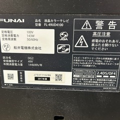 ジャンク　液晶テレビ　フナイ　49型　FL-49UD4100の画像