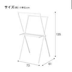 ニトリ　物干し竿　コンパクトの画像