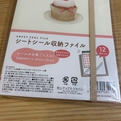 シール帳　12ページの画像