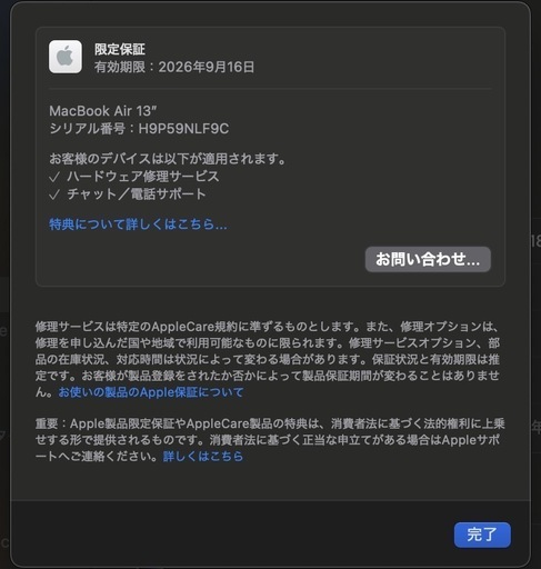 M4　MacBook Air