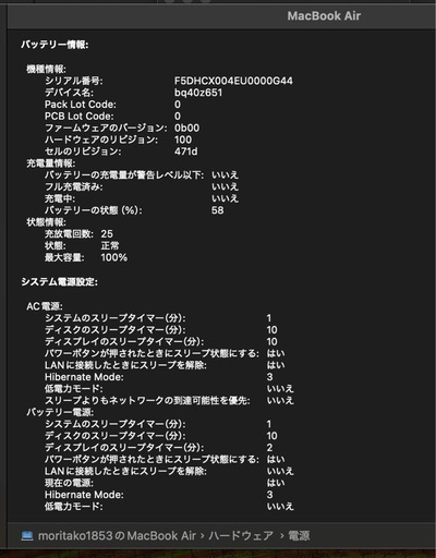 M4　MacBook Air