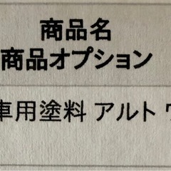 スズキ26U車用塗料　新品未使用の画像