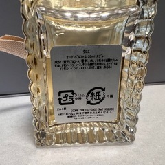 【香水】Chloe (クロエ) オーデパルファム 残量9割の画像