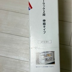 新品未使用　シンク下ラック
の画像