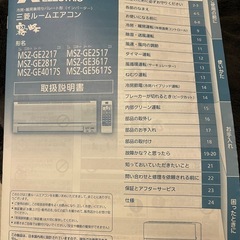 三菱ルームエアコン　霧ヶ峰　MSZ-GE2217-wの画像