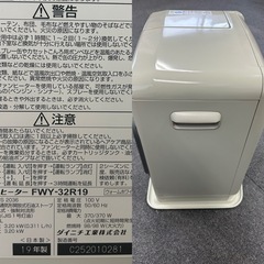 ダイニチ ブルーヒータ　ＦＷＹ-32R19の画像