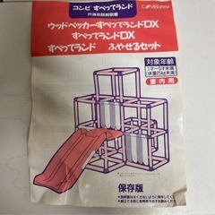 室内 ジャングルジムの画像