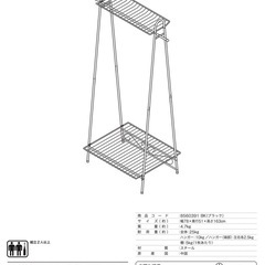 ハンガーラック 美品 上下棚ありの画像