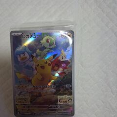 激レア✨未開封✨ピカチュウプロモカード⚡️の画像