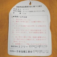 未使用 エジリー ホーロー やかん 2.3L 湯沸かし 花柄 ホワイト 昭和レトロ ケトル 西岡店の画像