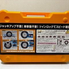タイヤチェーン(未使用)の画像