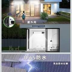 ソーラーライト　防水　新品の画像
