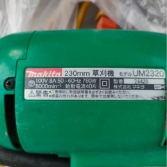 電動草刈機　マキタの画像