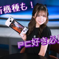 【レア求人×趣味を仕事に】ゲーム&PC好き集合！🎮 あの最新ゲーミングPCも！？💻 梱包・検品スタッフ大募集！未経験歓迎✨栃木県さくら市の画像