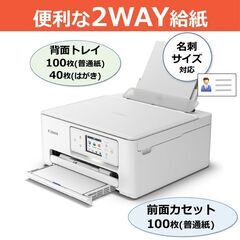 新品未開封 Canon キャノン プリンター インクジェット複合機 PIXUS TS6630 の画像