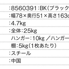 ハンガーラック 美品 上下棚ありの画像