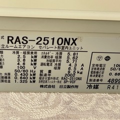 エアコン①の画像