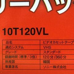 デッドストック品 SONY VHS ビデオカセットテープ 120分 10巻セット×3個 合計30巻まとめて スタンダード ソニー 記録媒体 札幌市 新道東店の画像
