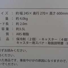 ★▲未使用品　ソウイジャパン　冷風扇　ブルー　SY-076　キャスター付き　静音　簡単操作　水洗い　コンパクト　スイング機　3段階調整 uの画像
