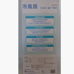 ★▲未使用品　ソウイジャパン　冷風扇　ブルー　SY-076　キャスター付き　静音　簡単操作　水洗い　コンパクト　スイング機　3段階調整 uの画像
