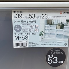 衣装ケース　単品は330円の画像