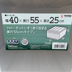 衣装ケース　単品は330円の画像