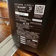 SHARP シャープ KI-RS50-H 2024年式 加湿 空気清浄機の画像