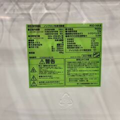【愛品館 市原店】アイリスオーヤマ　2023年製　142L　2ドア冷蔵庫　IRSD-14A-B　【愛市IR018573-007】の画像