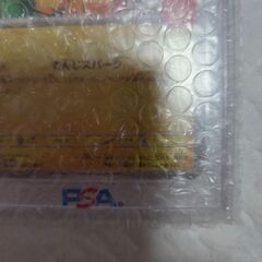 激レア✨マック🍔ピカチュウ✨PSA鑑定済みの画像