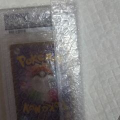 激レア✨マック🍔ピカチュウ✨PSA鑑定済みの画像