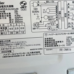 ハイアール4.5kg洗濯機 2022年製 JW-U45EAの画像