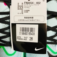 NIKE ナイキ ズームフライ6  新品 箱付き　ランニング 　シューズ　 26cmの画像