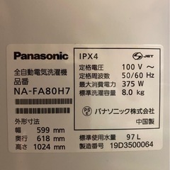 全自動電気洗濯機 品番 NA-FA80H7洗濯機　の画像
