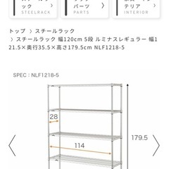 スチールラック②の画像