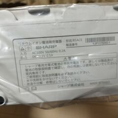 【未使用新品】SHARP充電器　R5ACEの画像