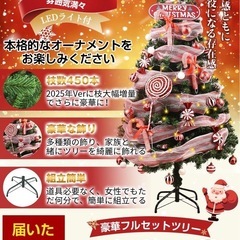 クリスマスツリー 150cm 高濃密度 450本 おしゃれ 高密度枝数 オーナメント 10mLEDライト 組立簡単 収納便利の画像