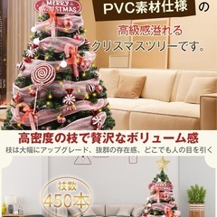 クリスマスツリー 150cm 高濃密度 450本 おしゃれ 高密度枝数 オーナメント 10mLEDライト 組立簡単 収納便利の画像