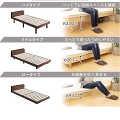 シングルベッド 高さ調節できるの画像